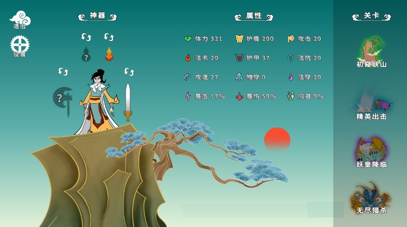 渡劫幸存者割草游戏截图1