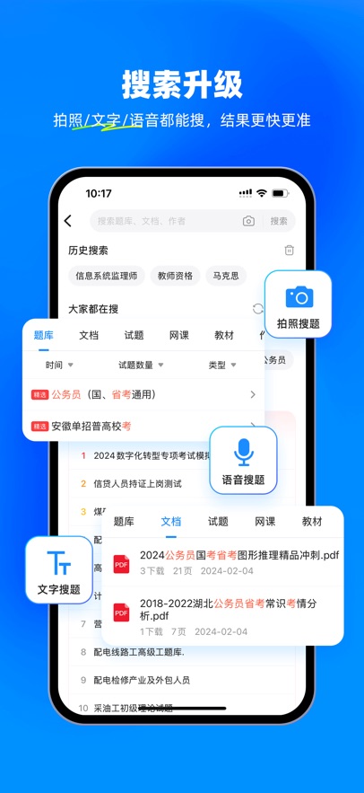 考试宝app下载最新版截图1