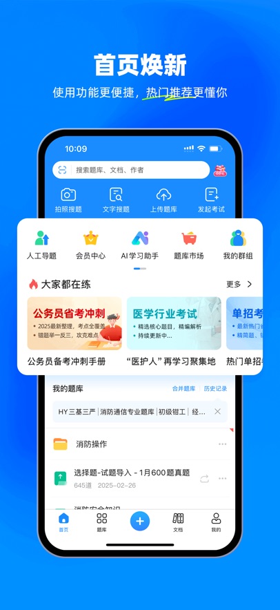 考试宝app下载最新版截图4