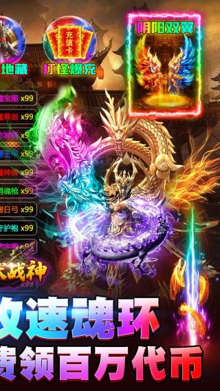 炼狱战神(全免点充科技)截图2