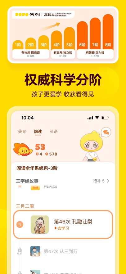 叫叫阅读app下载最新版截图1
