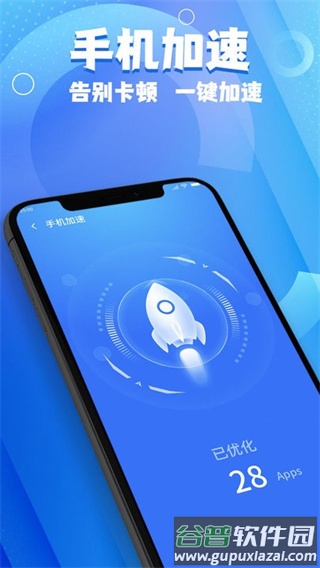 斑马手机管家app截图1