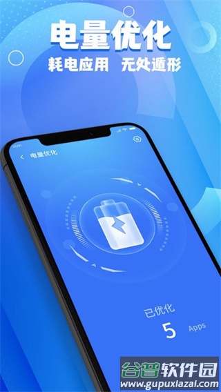斑马手机管家app截图3