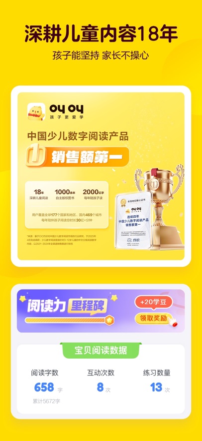 叫叫阅读app下载最新版截图4