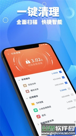 斑马手机管家app截图4