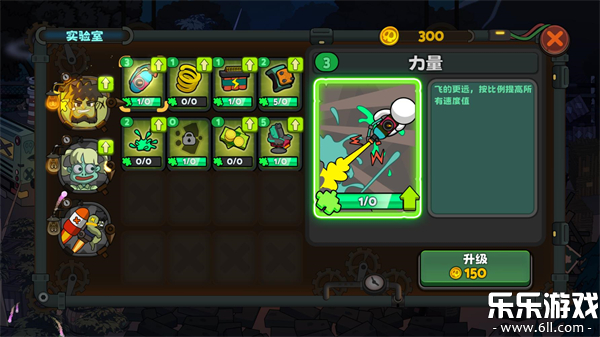 弹射小分队最新版本下载截图4