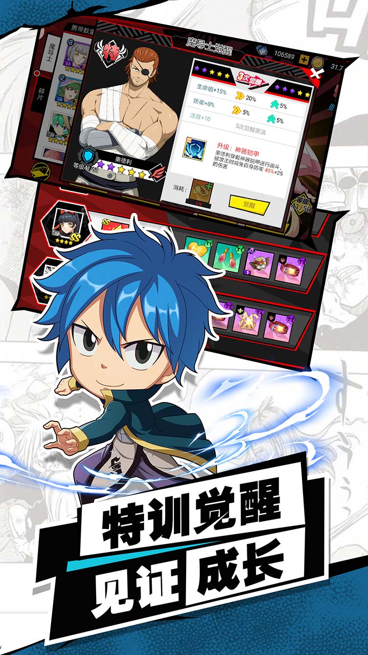 进击的魔导士GM版截图1