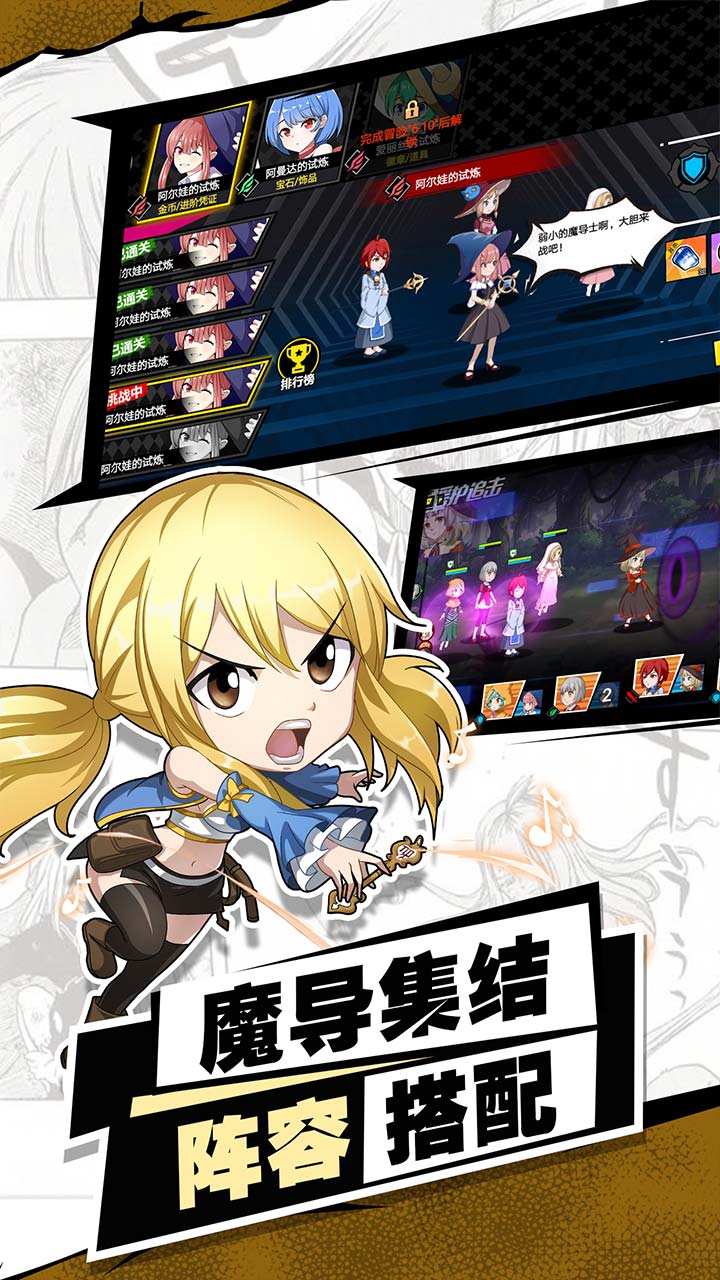 进击的魔导士GM版截图3