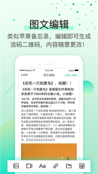 个性二维码生成器截图4
