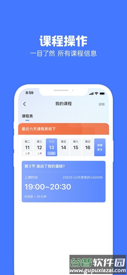 圆桌星球app截图4