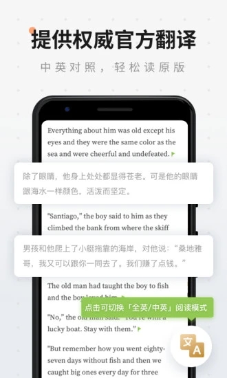 扇贝阅读app最新版截图2