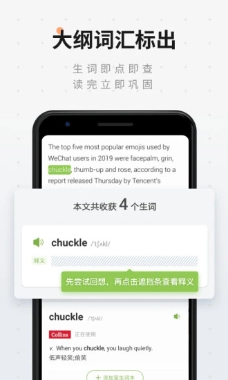扇贝阅读app最新版截图4