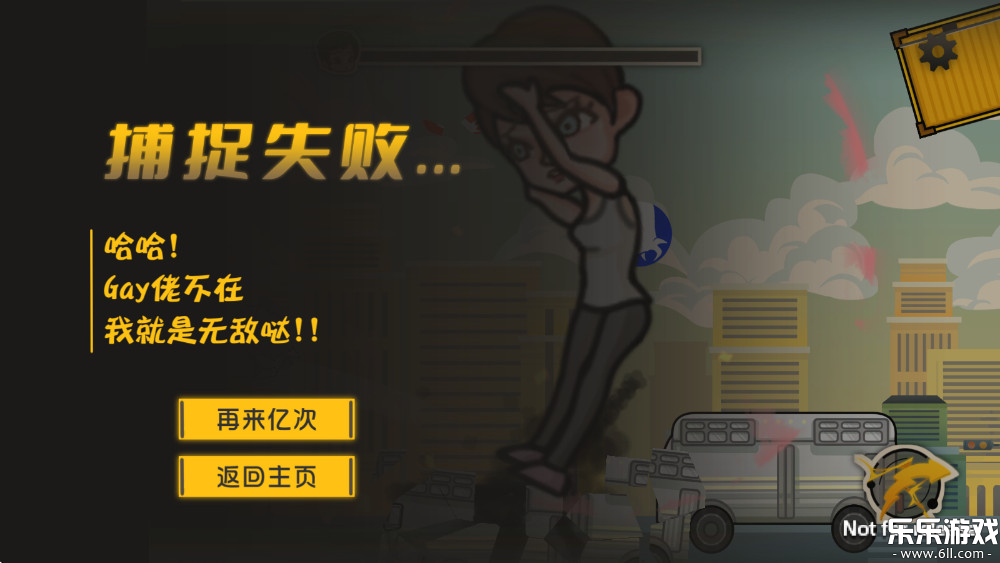 成都超人游戏最新版本下载截图1