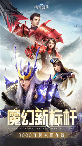 精灵盛典黎明0.1折扣服截图4