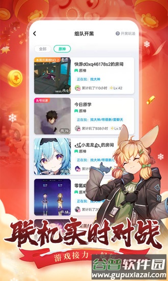咪咕快游下载安装2022截图2