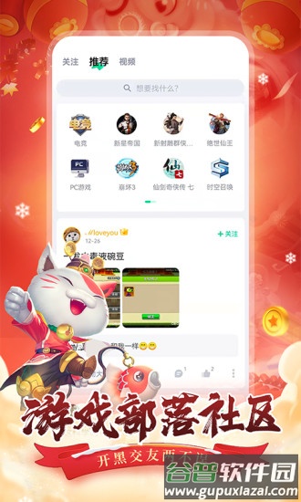 咪咕快游下载安装2022截图4