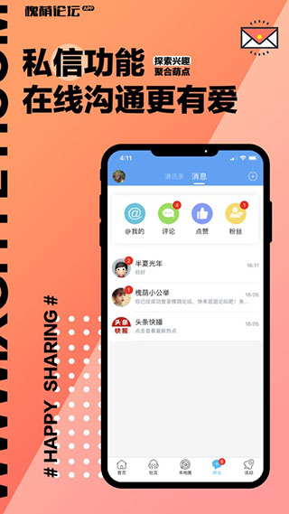 槐荫论坛app官方版(孝感日报)截图1