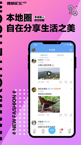 槐荫论坛app官方版(孝感日报)截图2