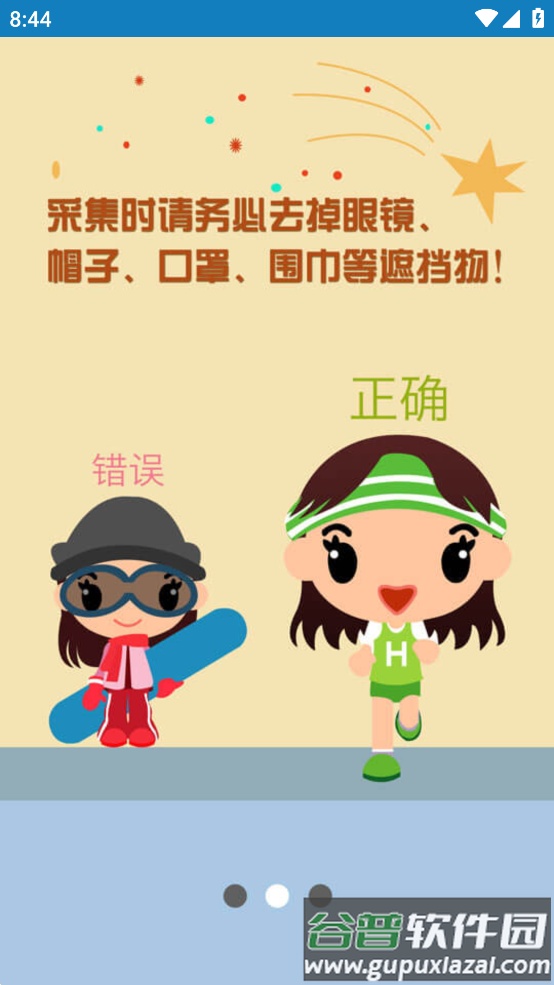 郑州版资助通app截图3