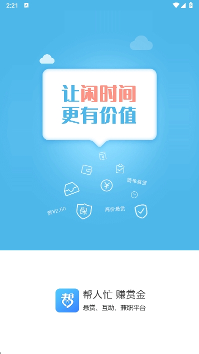 众人帮app下载最新版截图1