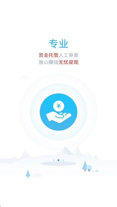 众人帮app下载最新版截图2