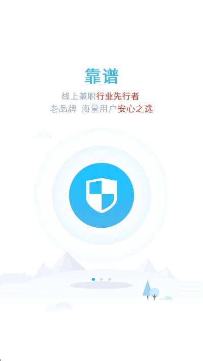 众人帮app下载最新版截图3