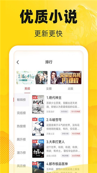 饭团追书安卓版截图1