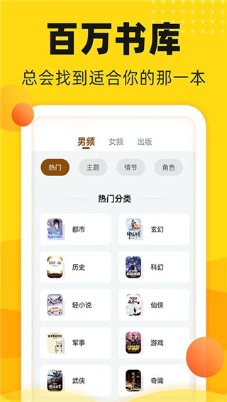 饭团追书安卓版截图2