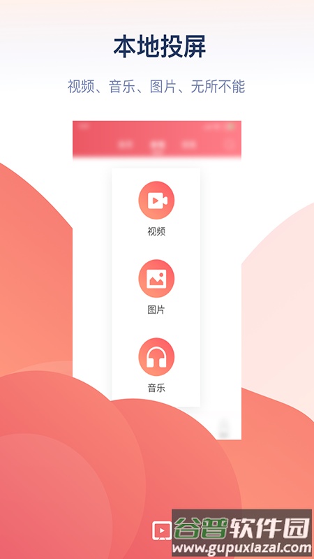 万能投屏软件下载安装截图4