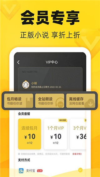 饭团追书安卓版截图4