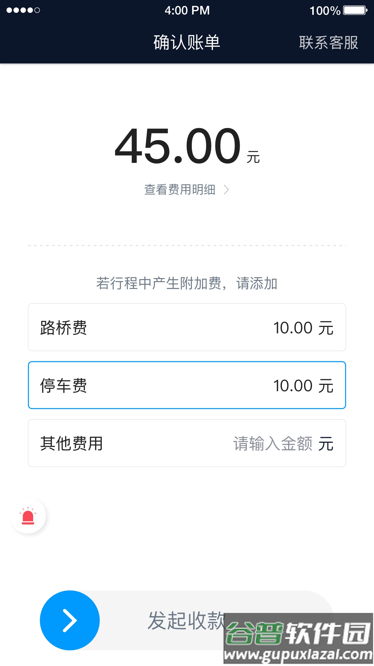 及时司机车主app下载截图4