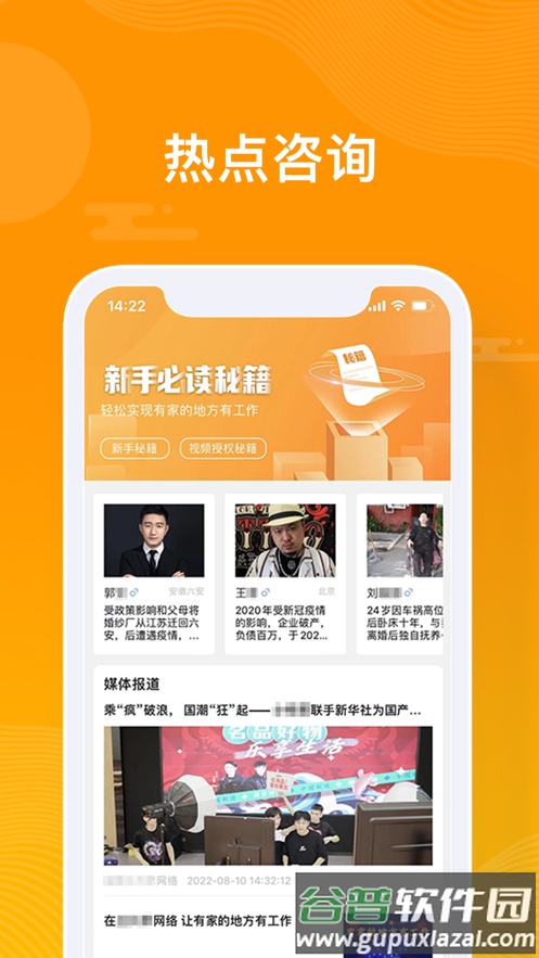 众小二APP下载官方版截图1