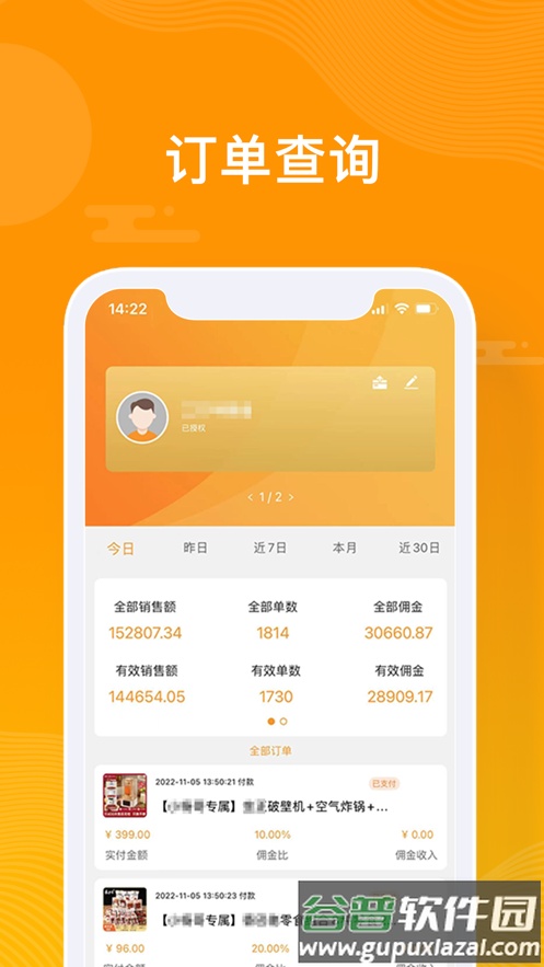 众小二APP下载官方版截图2