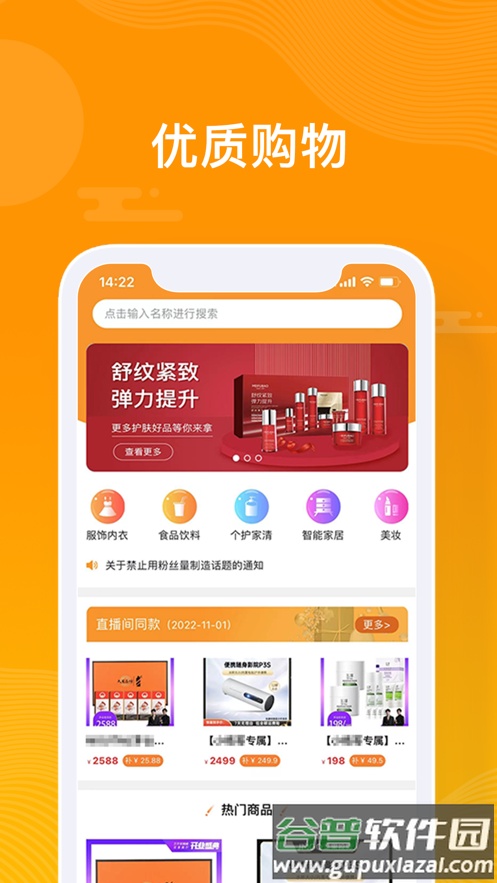 众小二APP下载官方版截图3