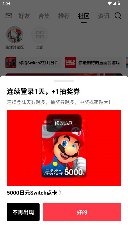 Jump软件下载最新版2025截图1