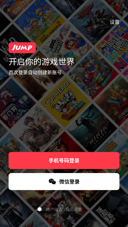 Jump软件下载最新版2025截图3