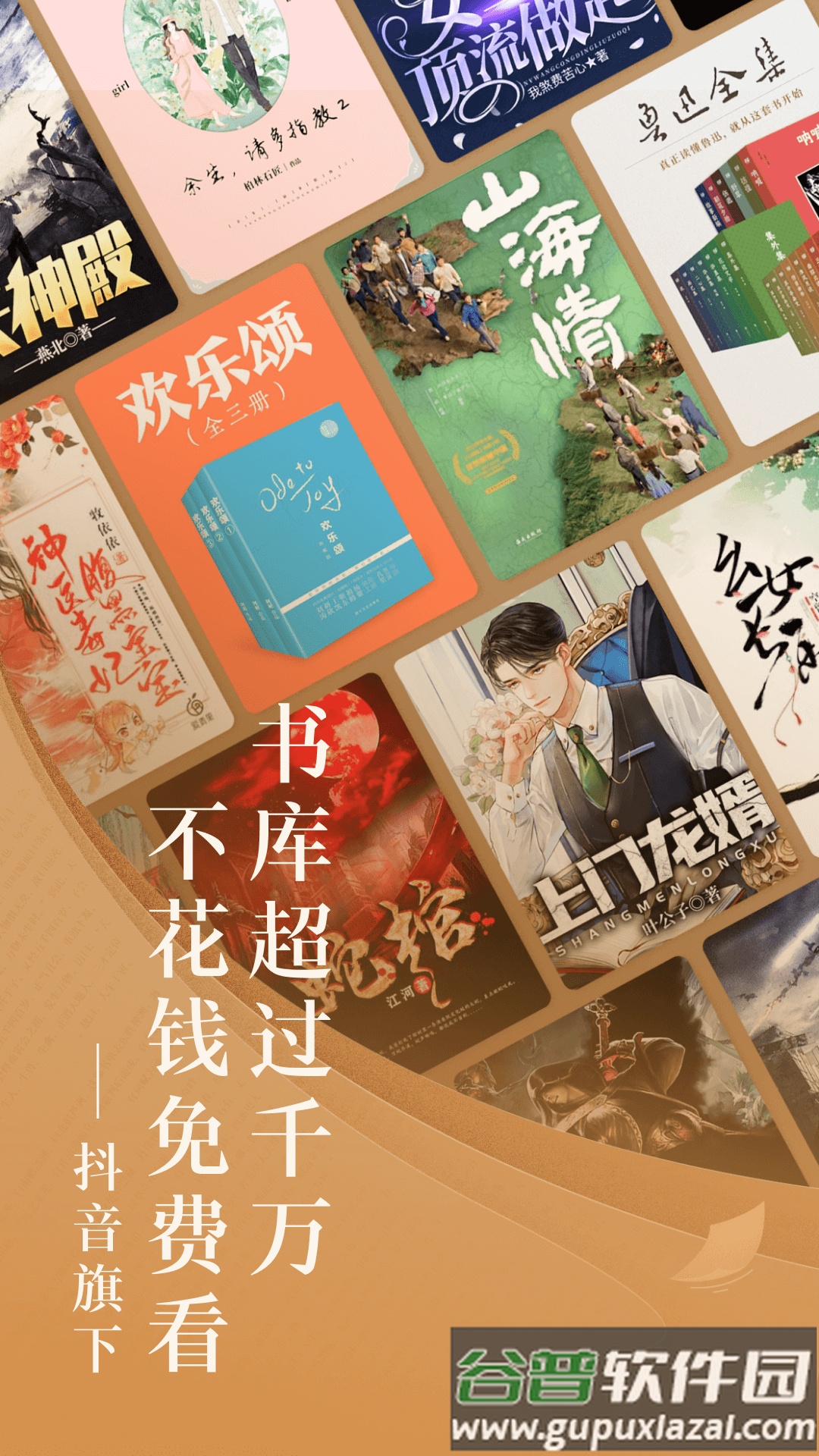 番茄免费小说2022最新版下载截图1
