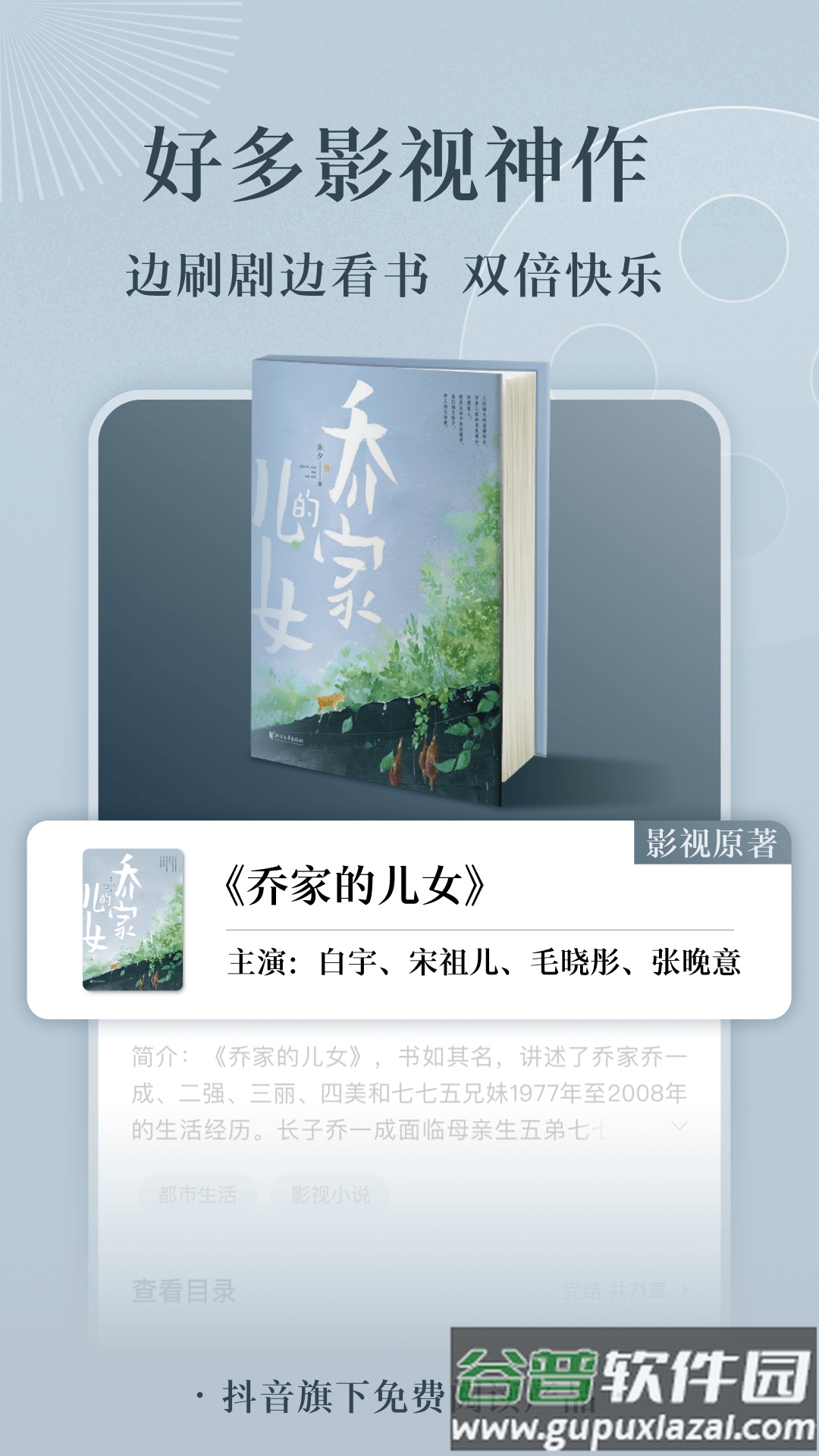 番茄免费小说2022最新版下载截图3