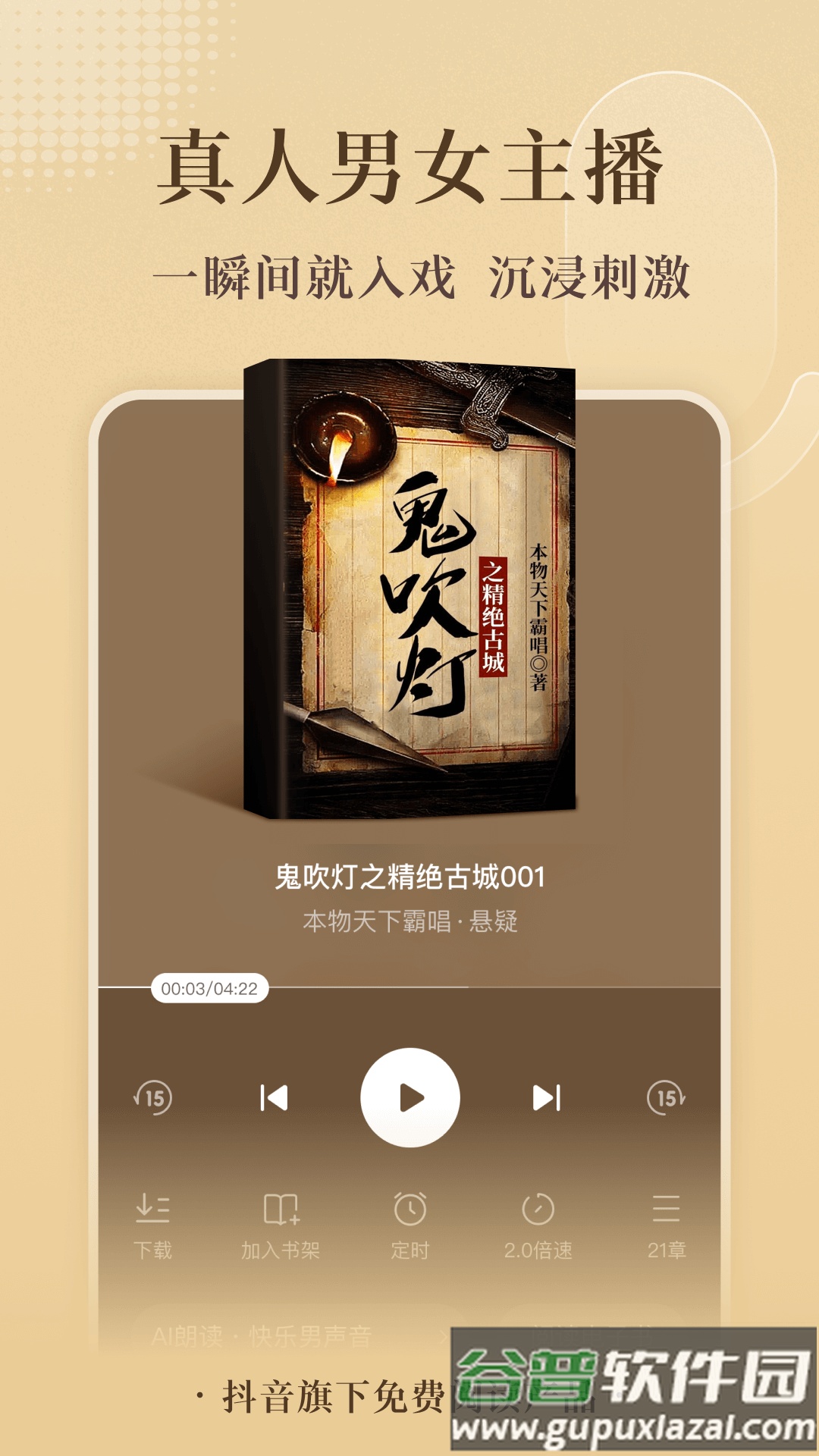 番茄免费小说2022最新版下载截图4