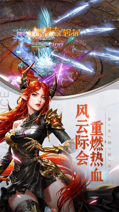 女神联盟契约手游折扣版截图4