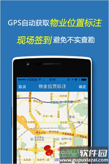 云查勘app下载截图2