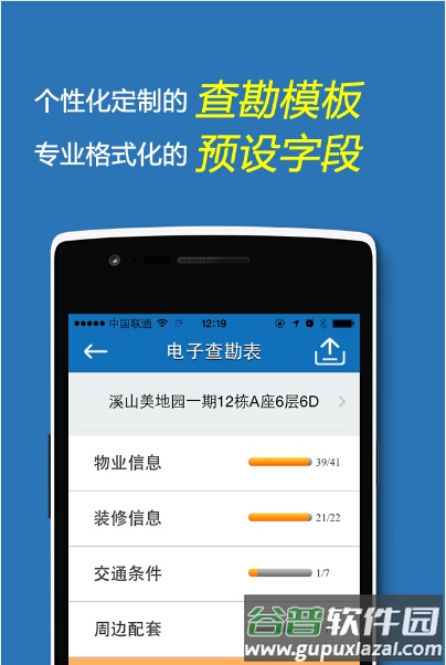 云查勘app下载截图3