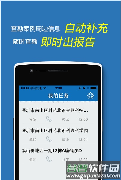 云查勘app下载截图4