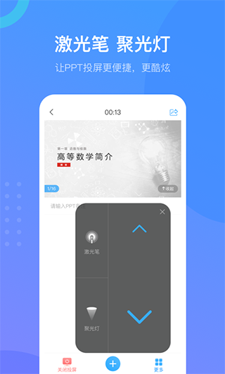 学习通app官方版截图1