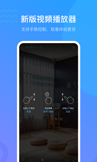 学习通app官方版截图2