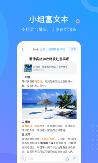学习通app官方版截图4
