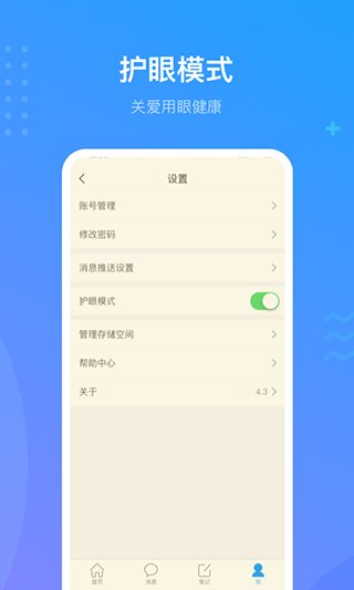 学习通app官方版截图5