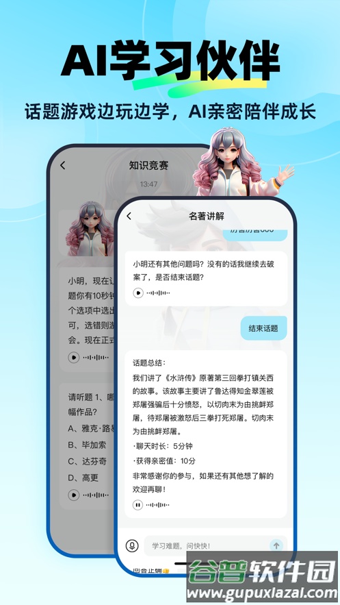 快问AIapp下载截图1