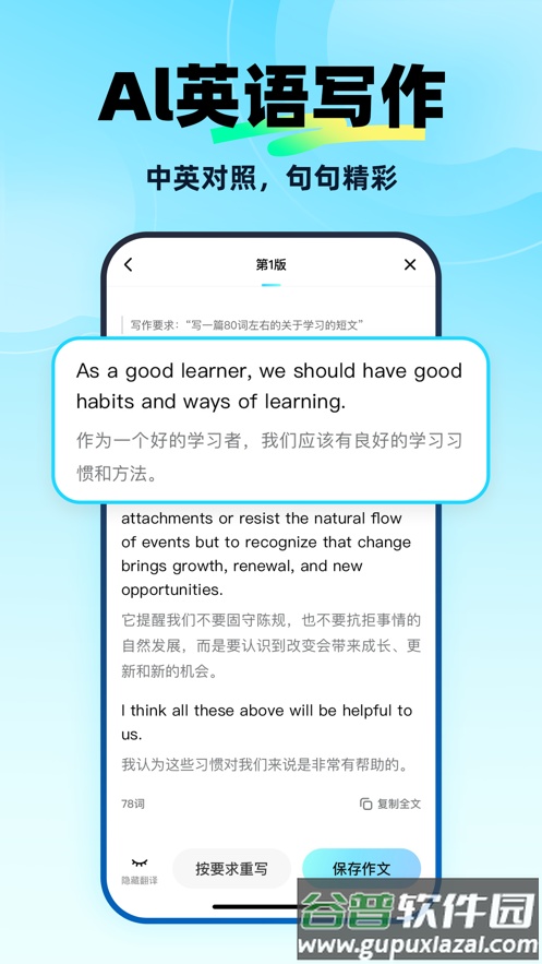 快问AIapp下载截图4