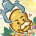 消个土豆小游戏v1.0.1